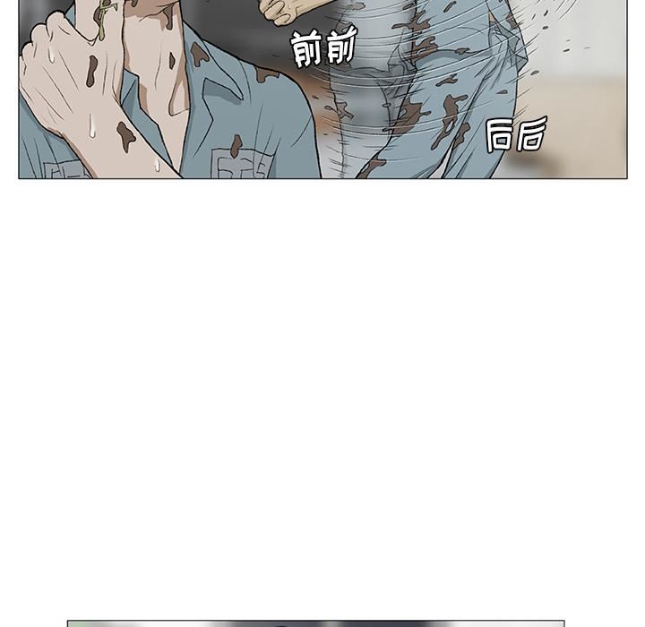 野狗第2話