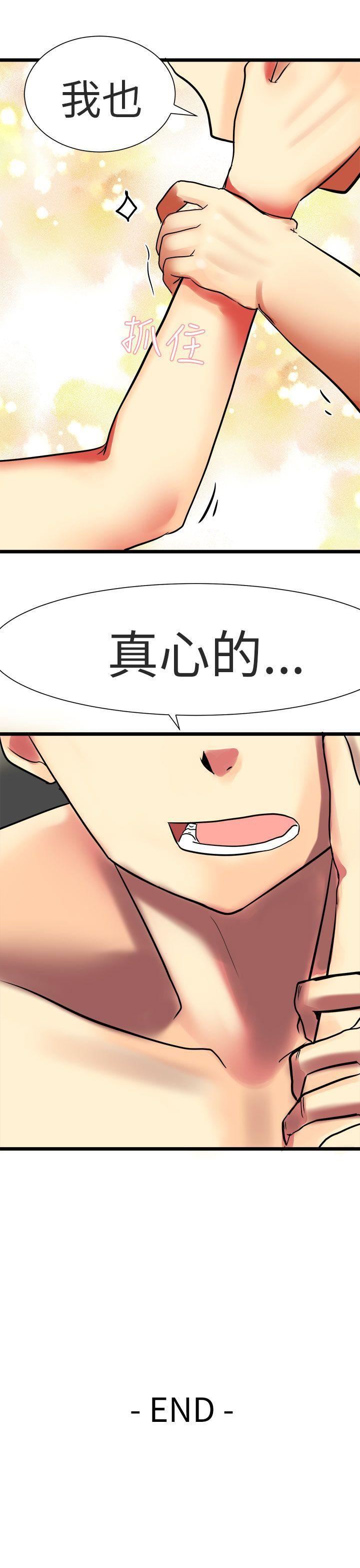 对我而言不简单的女人最终话