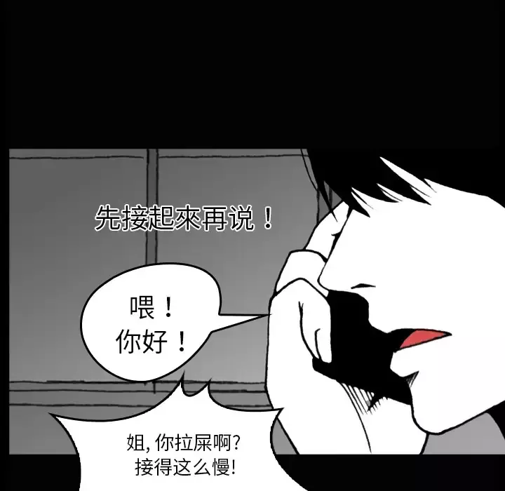看见鬼的女人第3话