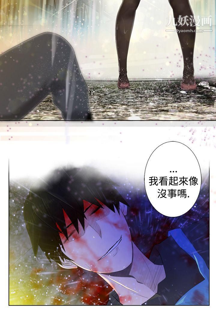 為愛而生法蘭克趙第1話
