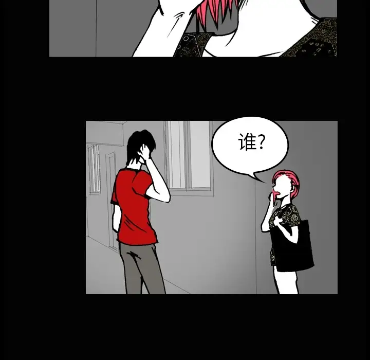看见鬼的女人第3话