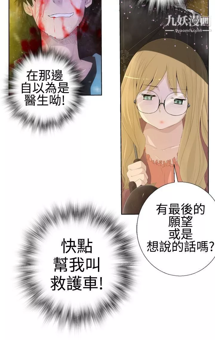 為愛而生法蘭克趙第1話