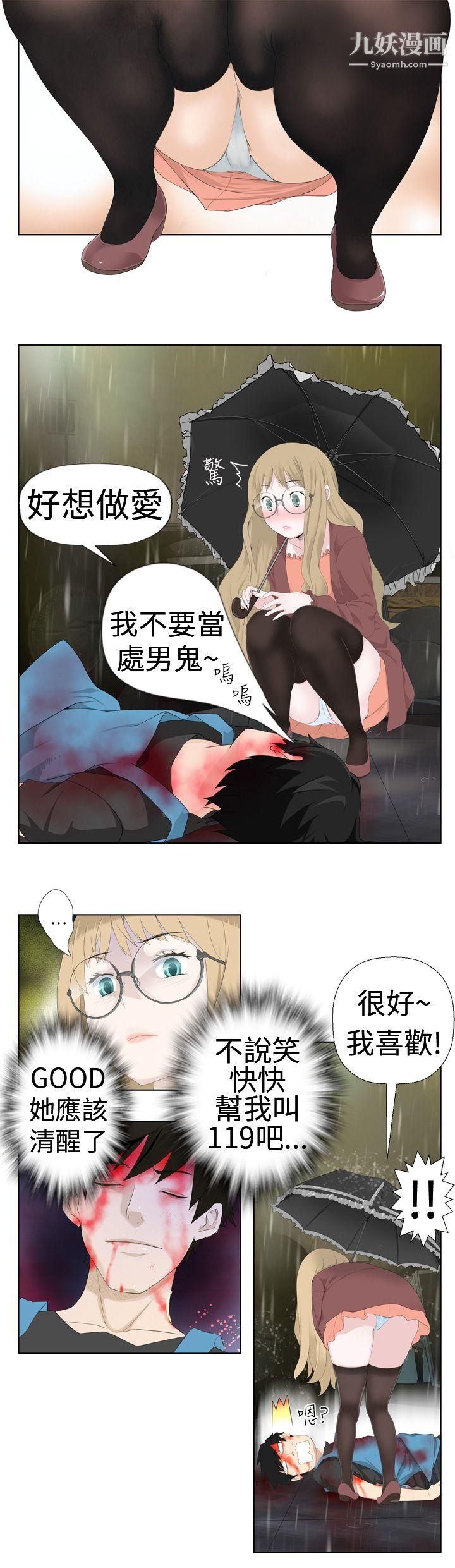 为爱而生法兰克赵第1话