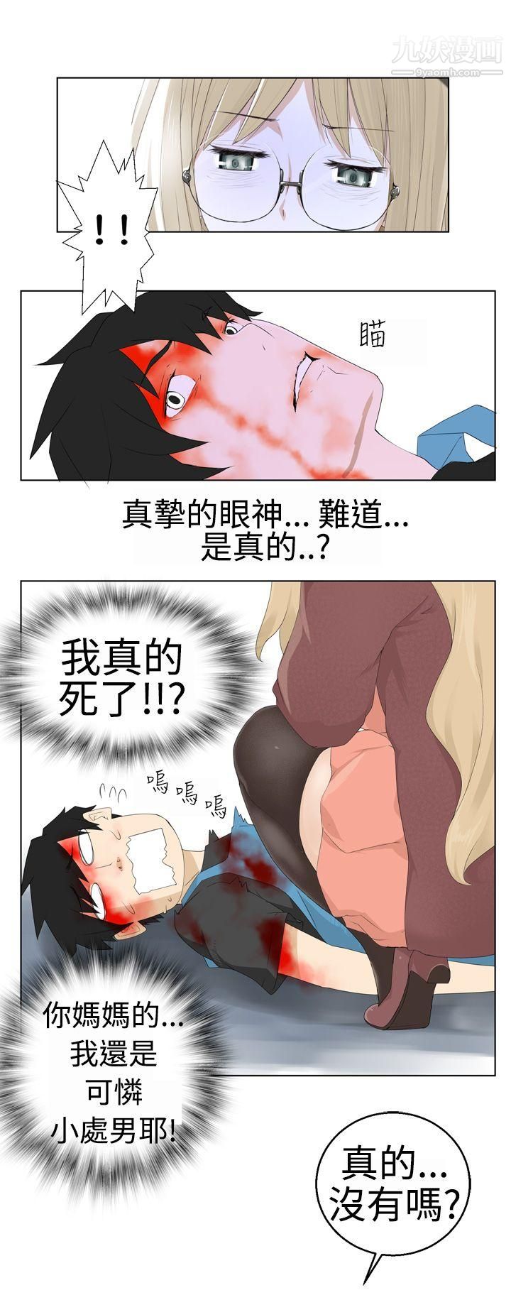 為愛而生法蘭克趙第1話