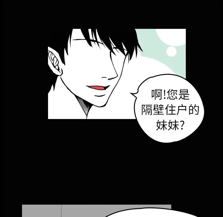 看见鬼的女人第3话