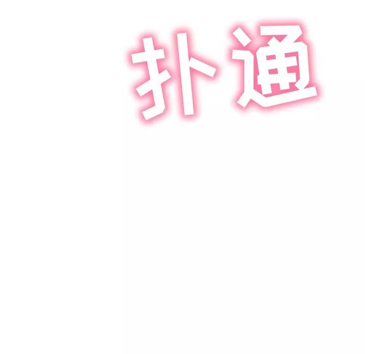 鄰居的滋味第15話