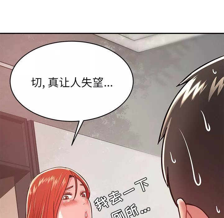 鄰居的滋味第15話