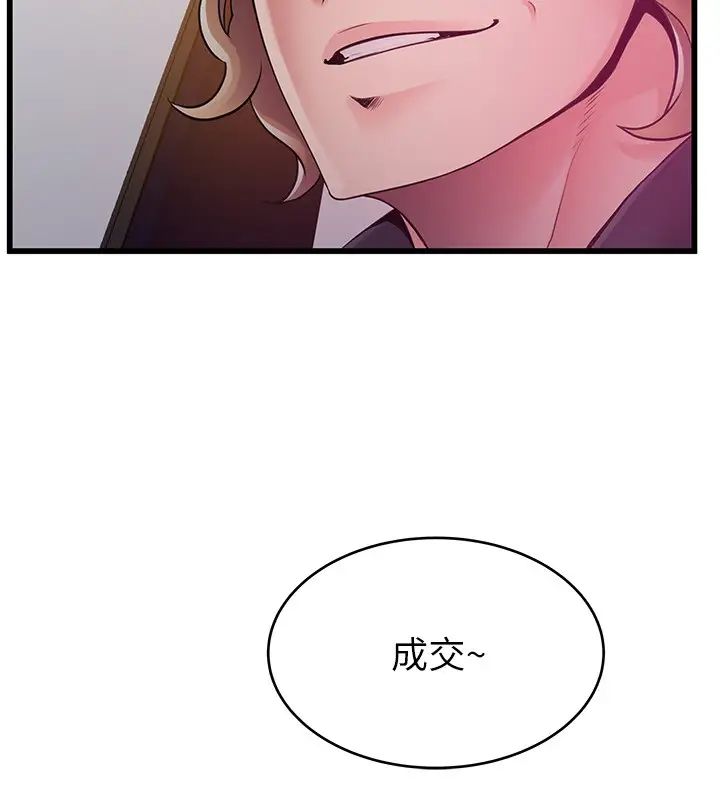 弱點第108話-掠食者金進衡的驚人癖好