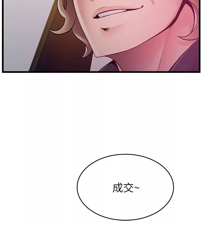 弱點第108話-掠食者金進衡的驚人癖好
