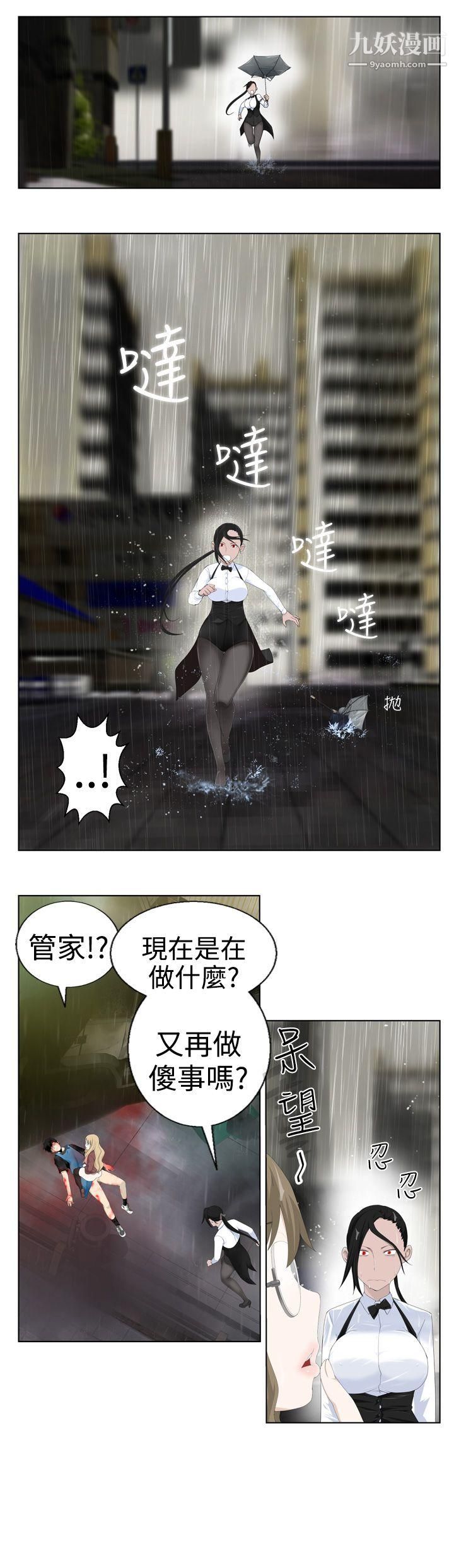 为爱而生法兰克赵第1话