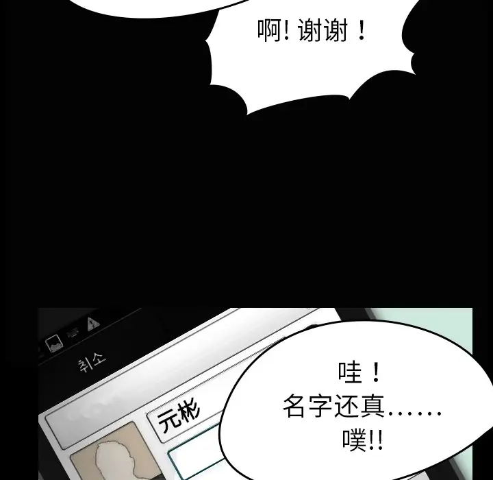 看见鬼的女人第3话