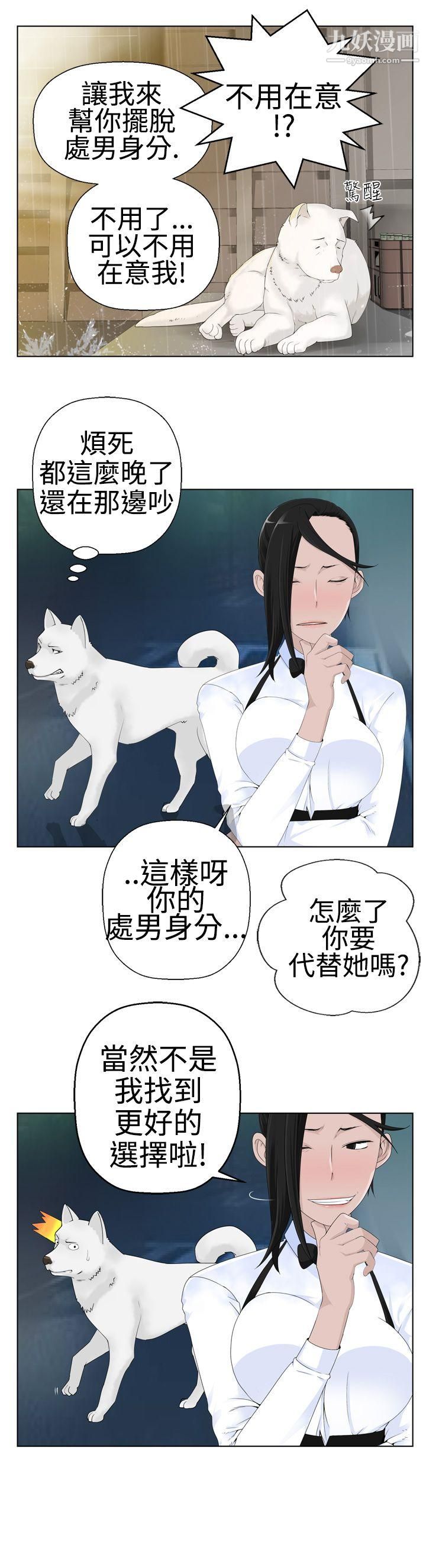為愛而生法蘭克趙第1話