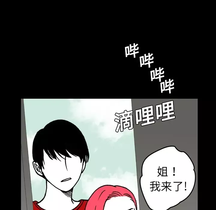 看见鬼的女人第3话