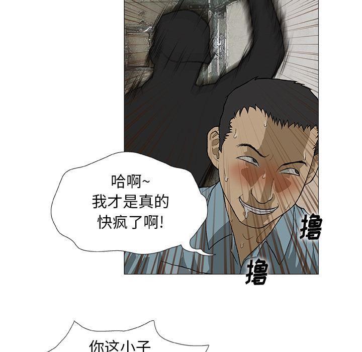 野狗第2话