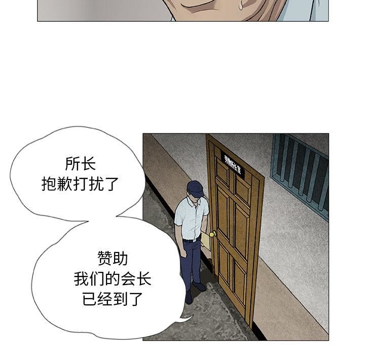 野狗第2话