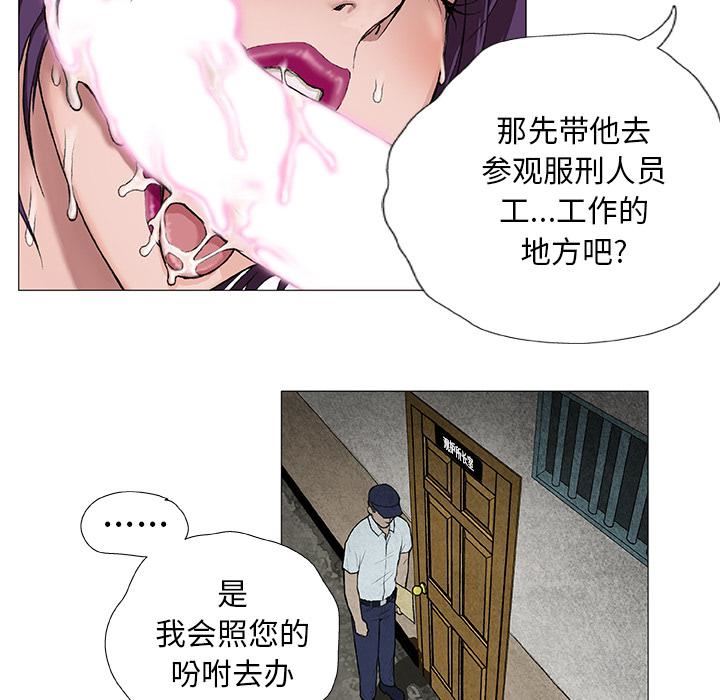 野狗第2話