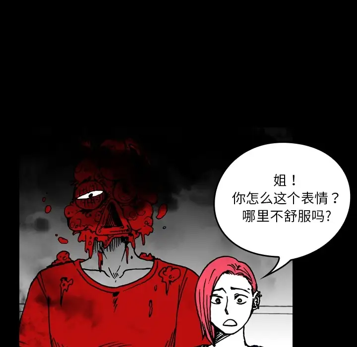 看见鬼的女人第4话