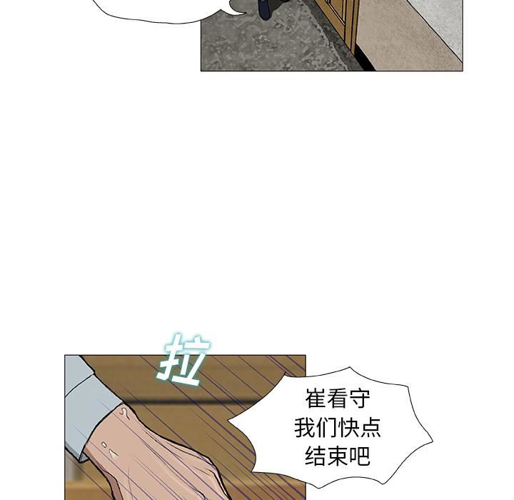 野狗第2话