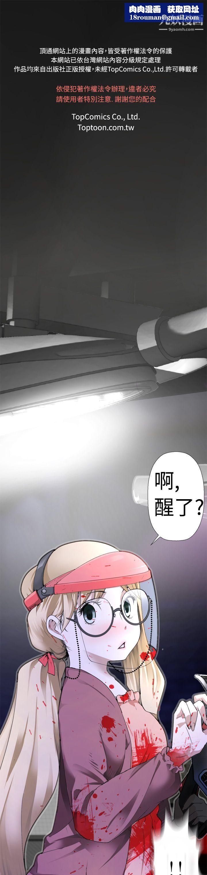 为爱而生法兰克赵第2话