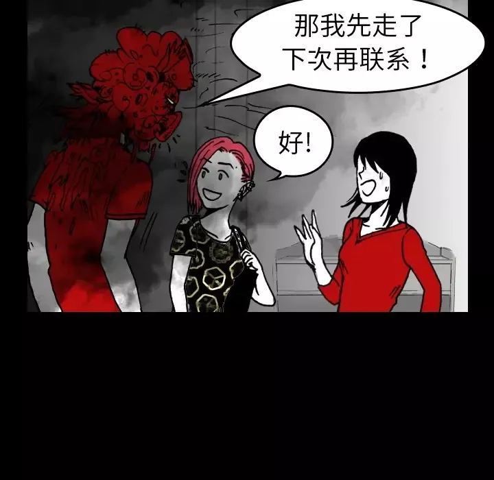 看见鬼的女人第4话