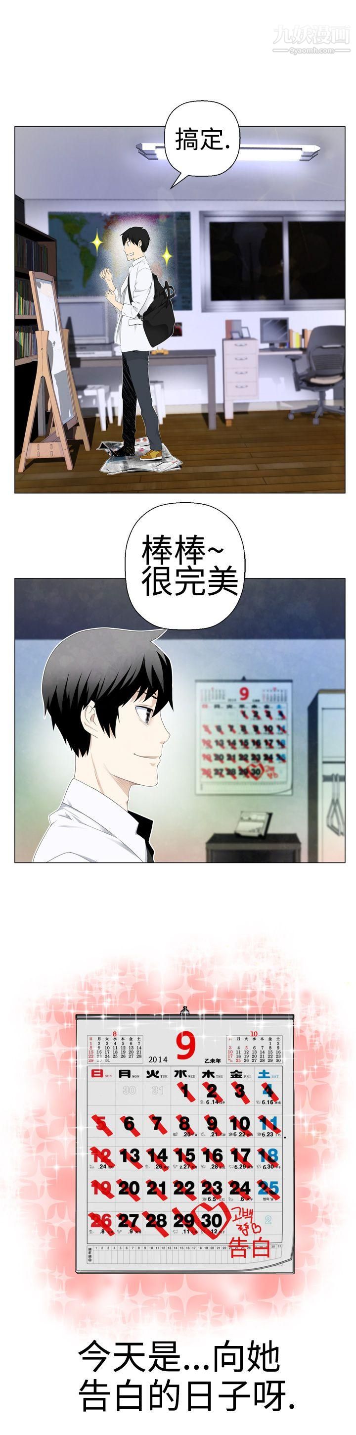 為愛而生法蘭克趙第2話