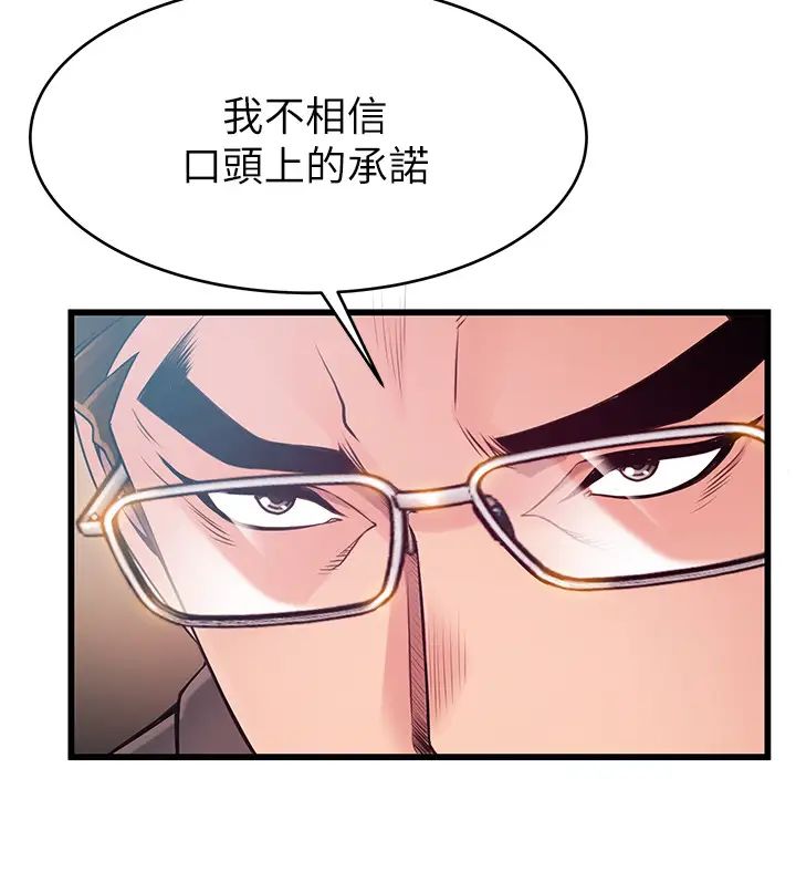 弱点第108话-掠食者金进衡的惊人癖好
