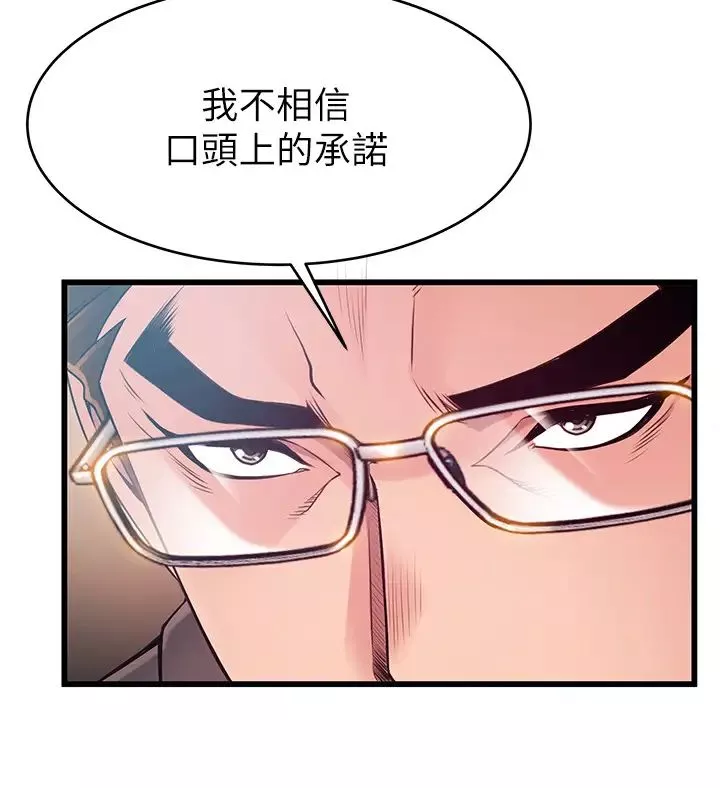 弱點第108話-掠食者金進衡的驚人癖好