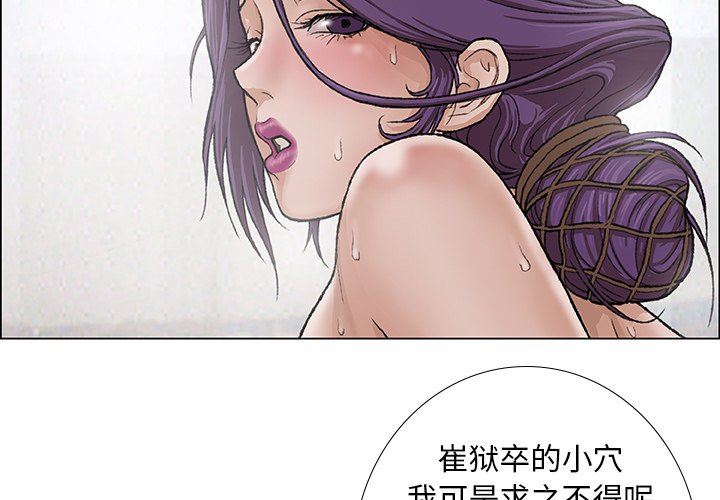 野狗第3話