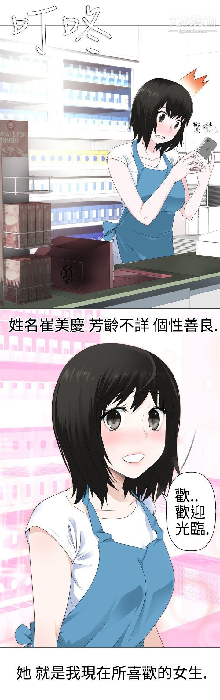 為愛而生法蘭克趙第2話