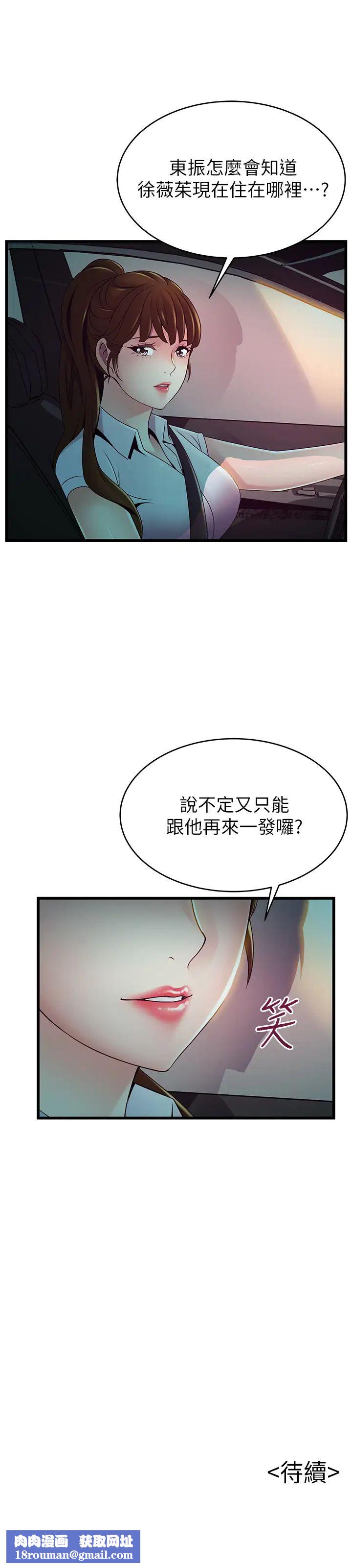 弱點第108話-掠食者金進衡的驚人癖好