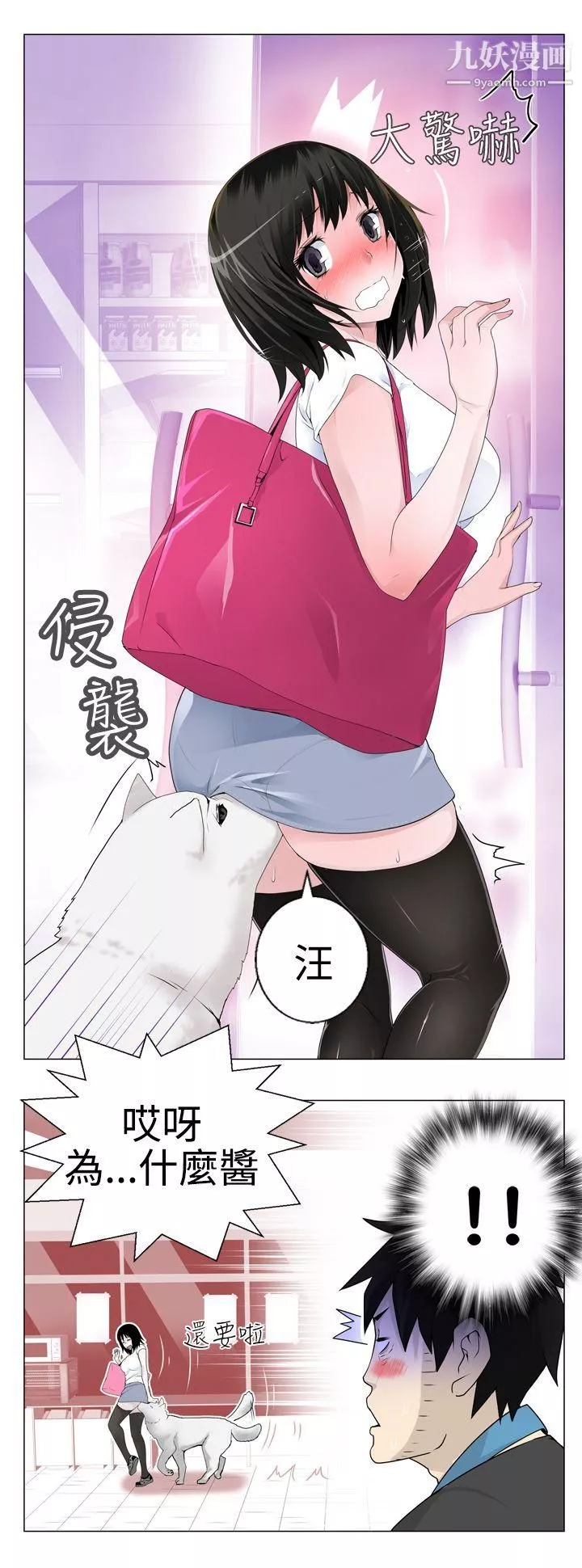 為愛而生法蘭克趙第2話