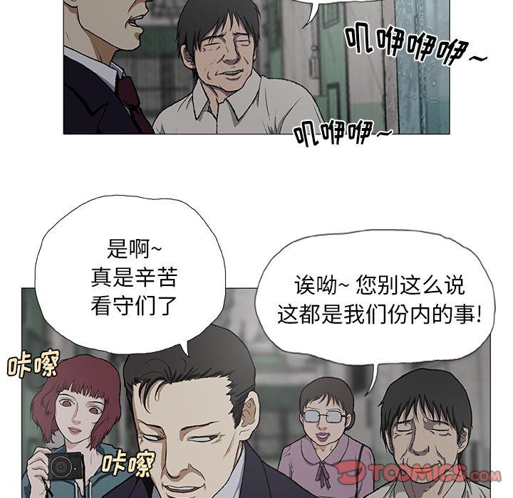 野狗第3話