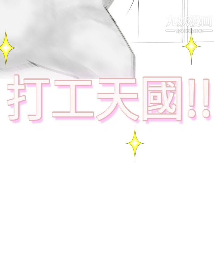 為愛而生法蘭克趙第2話