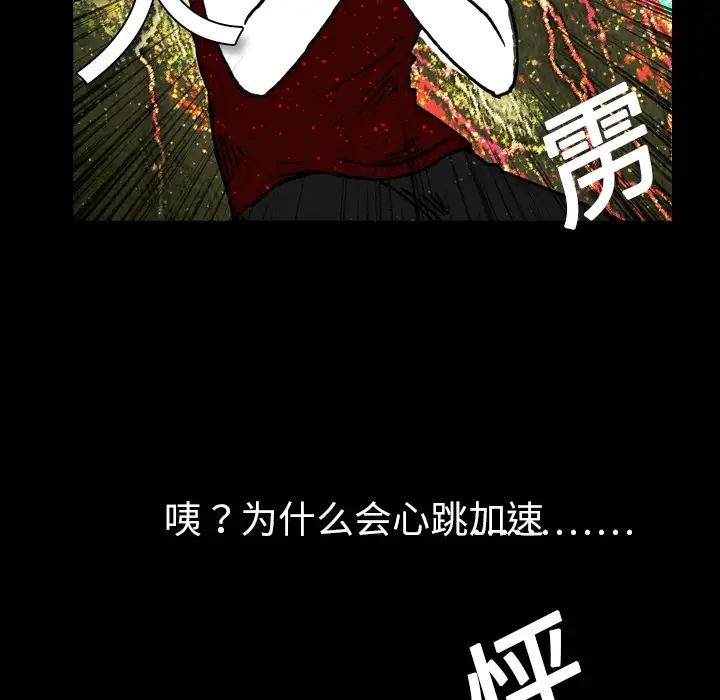 看见鬼的女人第4话