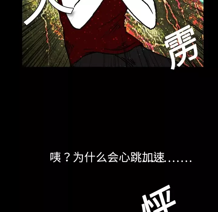看见鬼的女人第4话