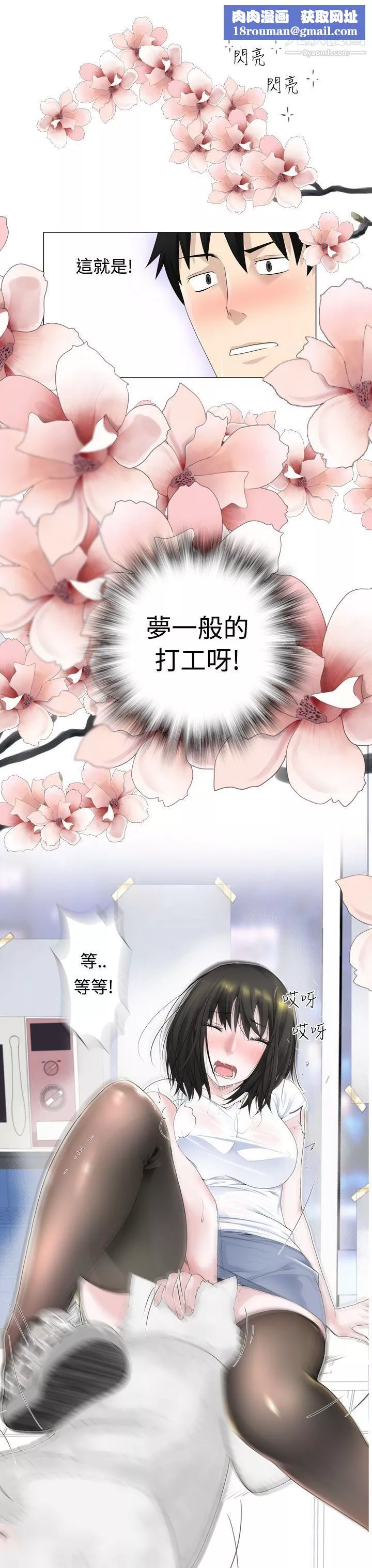 為愛而生法蘭克趙第3話