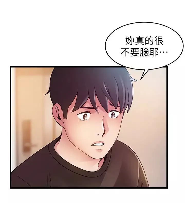 弱點第109話-商務公寓變成動物王國