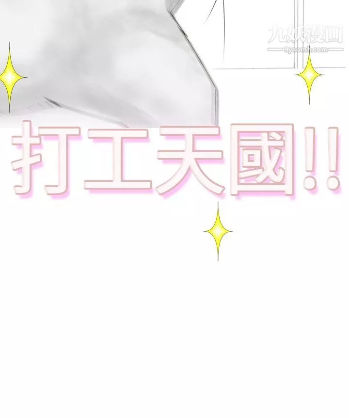 為愛而生法蘭克趙第3話