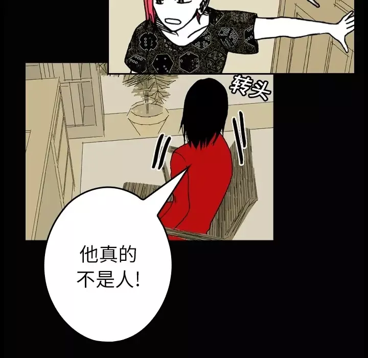 看见鬼的女人第4话