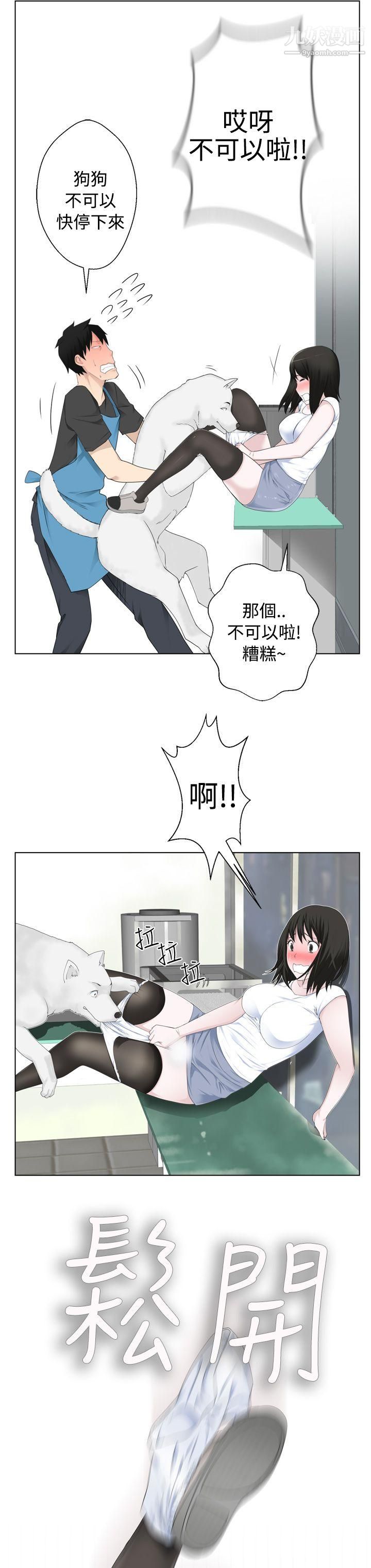 为爱而生法兰克赵第3话