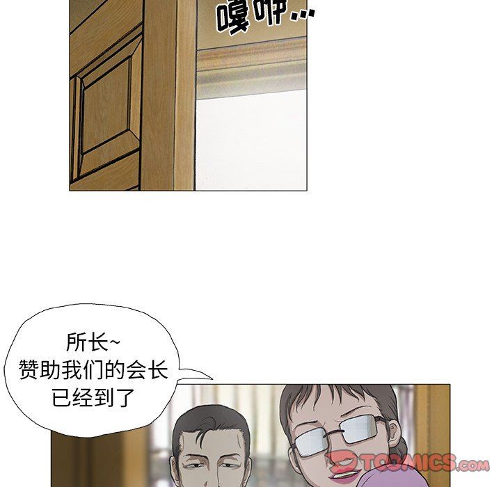 野狗第3話