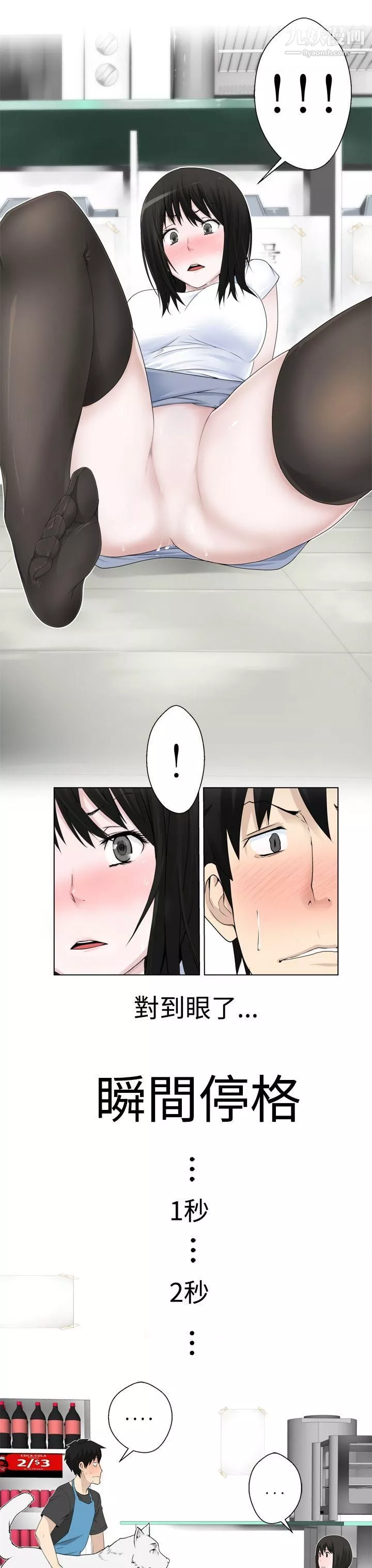 為愛而生法蘭克趙第3話