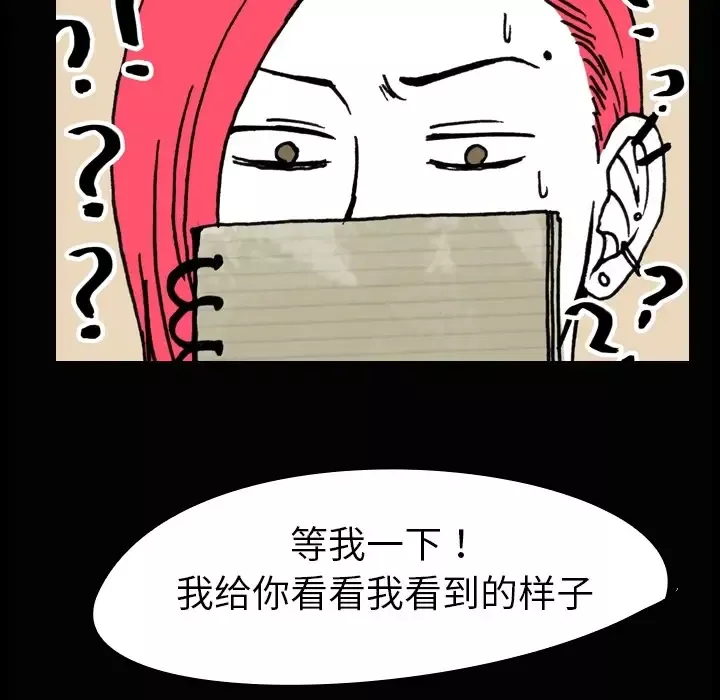 看见鬼的女人第4话
