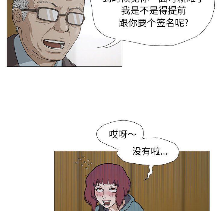 野狗第3話
