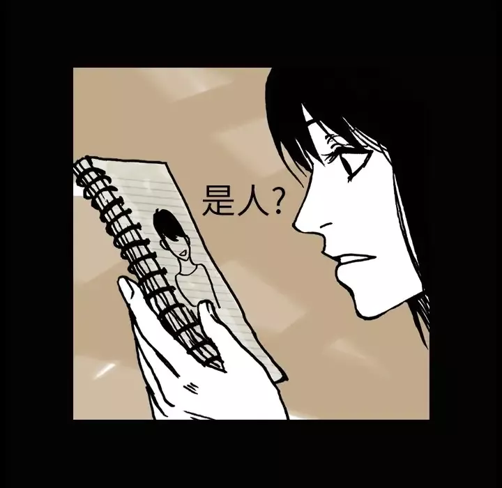 看见鬼的女人第4话