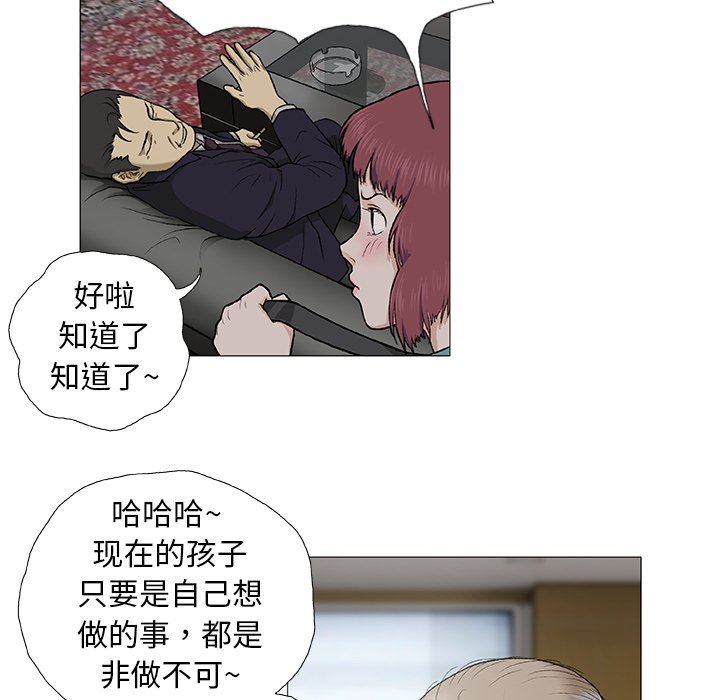 野狗第3話