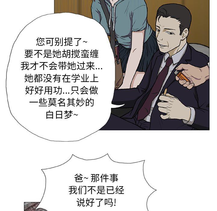 野狗第3話