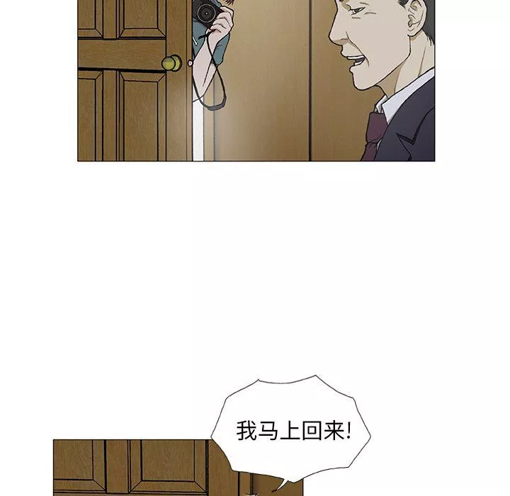 野狗第3話