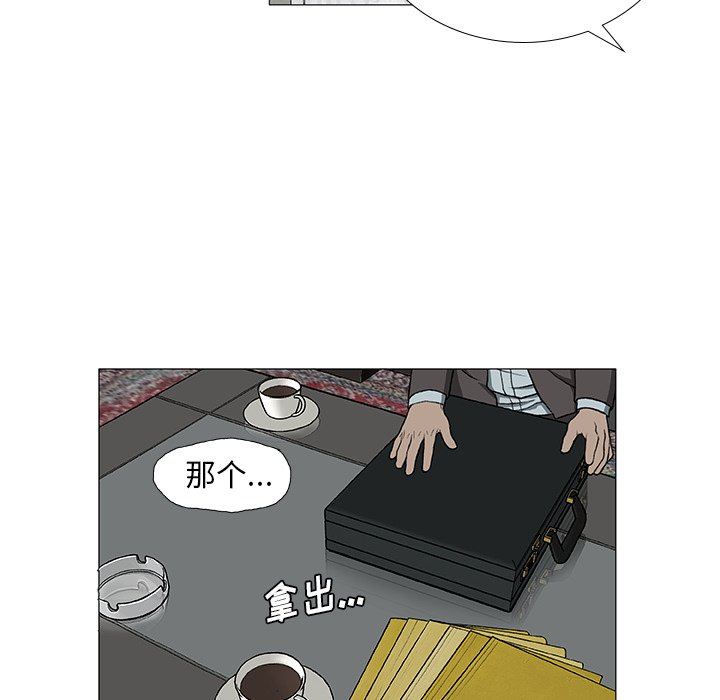 野狗第3话