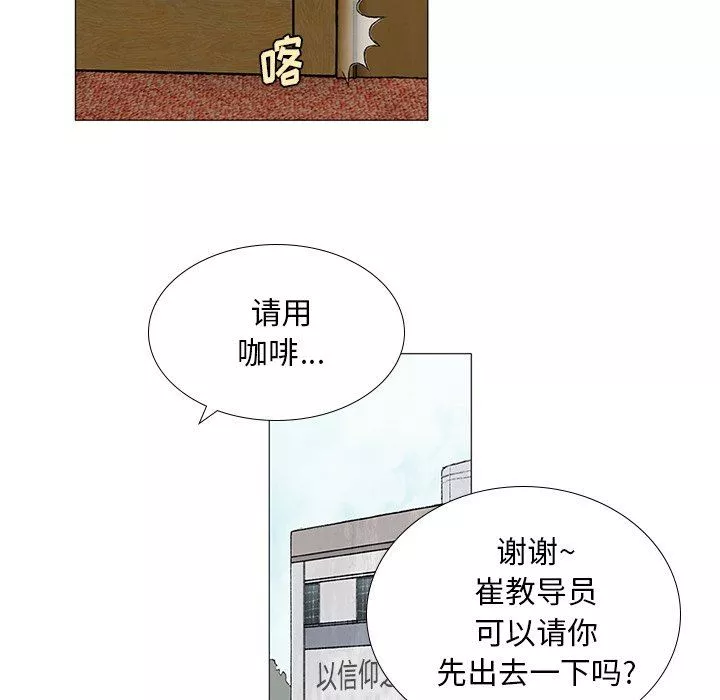 野狗第3話